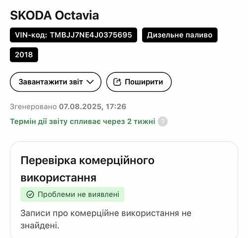 Синий Шкода Октавия, объемом двигателя 2 л и пробегом 226 тыс. км за 13999 $, фото 41 на Automoto.ua