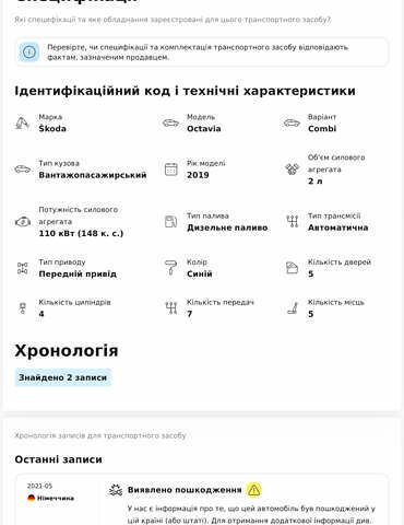 Синий Шкода Октавия, объемом двигателя 2 л и пробегом 260 тыс. км за 18000 $, фото 11 на Automoto.ua