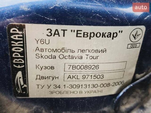 Шкода Октавія 2006 у Києві на Automoto.ua Синій Шкода Октавія, об'ємом двигуна 1.6 л та пробігом 289 тис. км за 4600 $, фото 13 на Automoto.ua