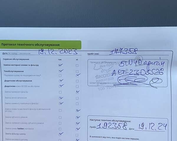 Синій Шкода Октавія, об'ємом двигуна 1.4 л та пробігом 179 тис. км за 12000 $, фото 13 на Automoto.ua