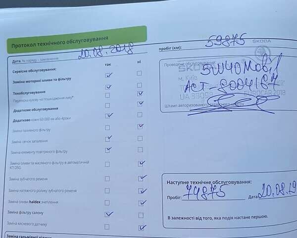 Синий Шкода Октавия, объемом двигателя 1.4 л и пробегом 179 тыс. км за 12000 $, фото 5 на Automoto.ua