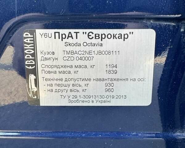 Синий Шкода Октавия, объемом двигателя 1.4 л и пробегом 150 тыс. км за 12655 $, фото 4 на Automoto.ua