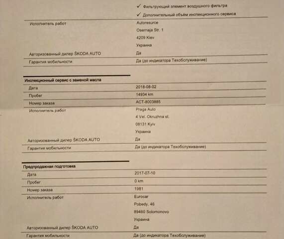 Синій Шкода Октавія, об'ємом двигуна 1.4 л та пробігом 64 тис. км за 13700 $, фото 13 на Automoto.ua