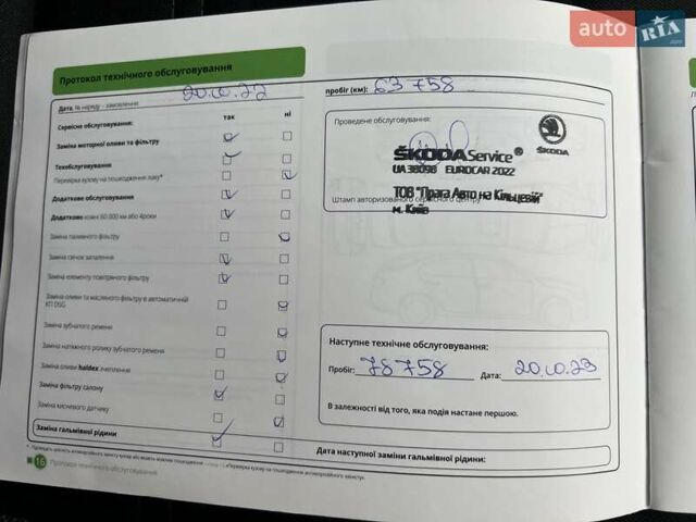 Синій Шкода Октавія, об'ємом двигуна 1.4 л та пробігом 137 тис. км за 15472 $, фото 23 на Automoto.ua