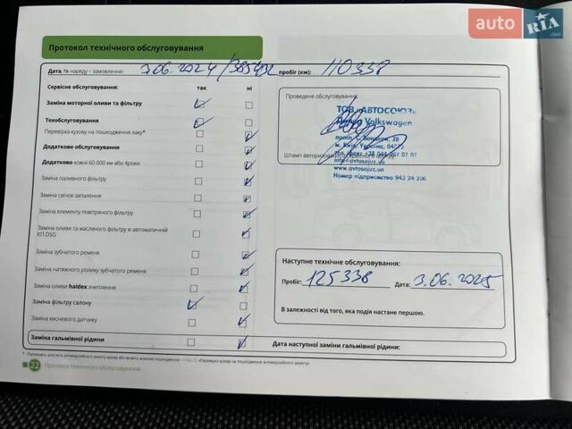 Синій Шкода Октавія, об'ємом двигуна 1.4 л та пробігом 137 тис. км за 15472 $, фото 26 на Automoto.ua