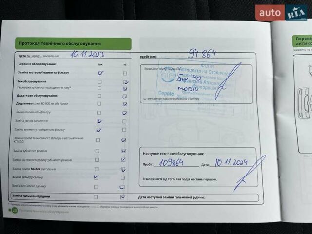 Синій Шкода Октавія, об'ємом двигуна 1.4 л та пробігом 137 тис. км за 15472 $, фото 25 на Automoto.ua