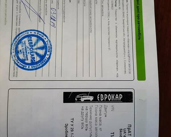 Синий Шкода Октавия, объемом двигателя 1.4 л и пробегом 140 тыс. км за 14599 $, фото 19 на Automoto.ua