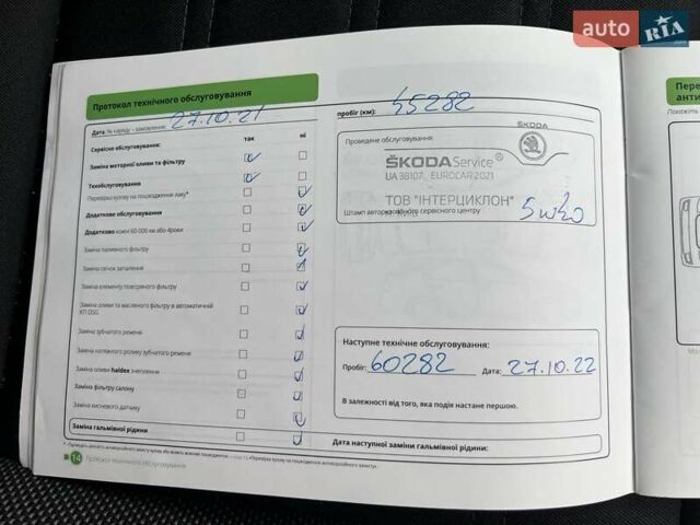 Синій Шкода Октавія, об'ємом двигуна 1.4 л та пробігом 137 тис. км за 15472 $, фото 22 на Automoto.ua