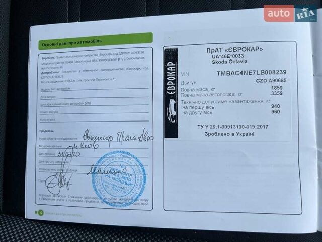 Синій Шкода Октавія, об'ємом двигуна 1.4 л та пробігом 70 тис. км за 15591 $, фото 18 на Automoto.ua