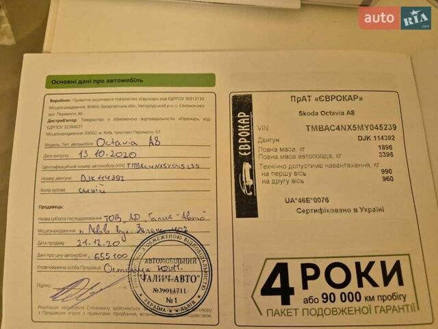 Синий Шкода Октавия, объемом двигателя 1.4 л и пробегом 59 тыс. км за 22500 $, фото 23 на Automoto.ua