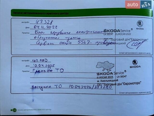 Синий Шкода Октавия, объемом двигателя 1.4 л и пробегом 160 тыс. км за 18600 $, фото 57 на Automoto.ua