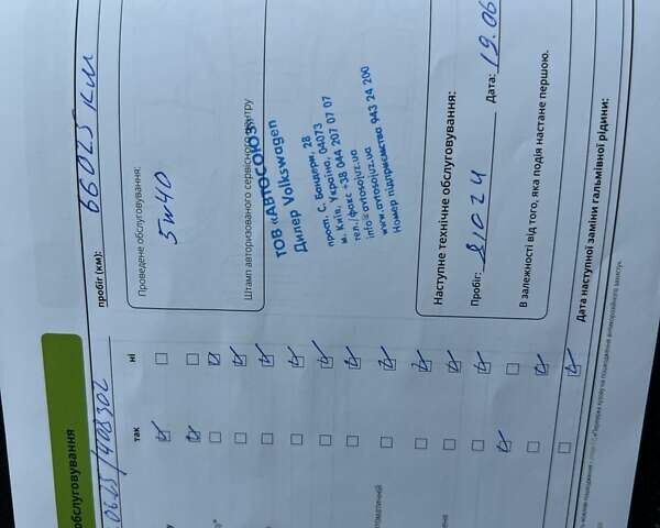 Синій Шкода Октавія, об'ємом двигуна 1.4 л та пробігом 70 тис. км за 15591 $, фото 22 на Automoto.ua