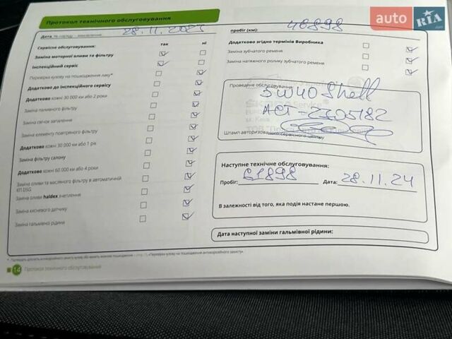 Синій Шкода Октавія, об'ємом двигуна 1.4 л та пробігом 95 тис. км за 18800 $, фото 73 на Automoto.ua