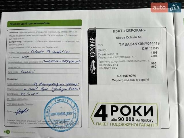 Синій Шкода Октавія, об'ємом двигуна 1.4 л та пробігом 93 тис. км за 19328 $, фото 22 на Automoto.ua