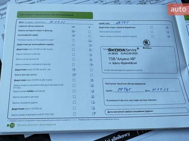 Синий Шкода Октавия, объемом двигателя 1.6 л и пробегом 38 тыс. км за 23700 $, фото 139 на Automoto.ua