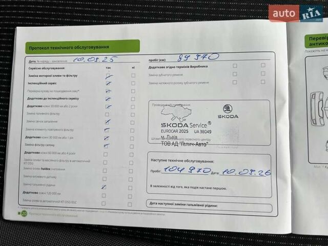 Синій Шкода Октавія, об'ємом двигуна 1.4 л та пробігом 93 тис. км за 19328 $, фото 28 на Automoto.ua