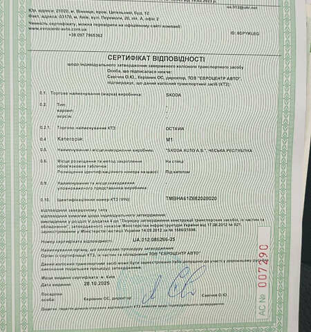 Зелений Шкода Октавія, об'ємом двигуна 1.6 л та пробігом 167 тис. км за 7777 $, фото 36 на Automoto.ua