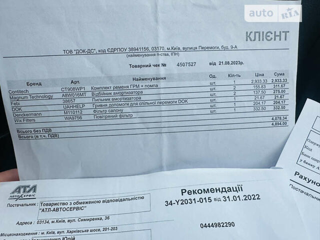 Зелений Шкода Октавія, об'ємом двигуна 1.6 л та пробігом 244 тис. км за 8700 $, фото 34 на Automoto.ua