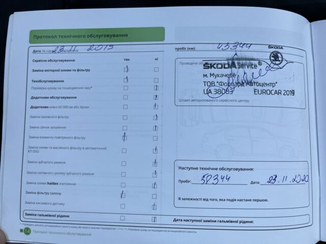 Бежевый Шкода Рапид, объемом двигателя 1.2 л и пробегом 115 тыс. км за 9419 $, фото 18 на Automoto.ua