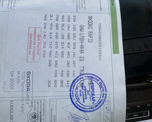 Бежевый Шкода Рапид, объемом двигателя 1.6 л и пробегом 182 тыс. км за 9200 $, фото 20 на Automoto.ua