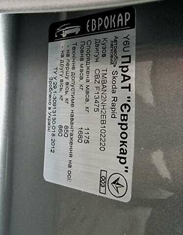 Бежевый Шкода Рапид, объемом двигателя 1.2 л и пробегом 82 тыс. км за 9270 $, фото 14 на Automoto.ua