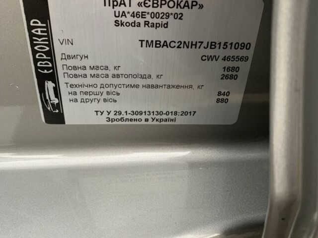 Бежевый Шкода Рапид, объемом двигателя 0.16 л и пробегом 121 тыс. км за 10000 $, фото 8 на Automoto.ua