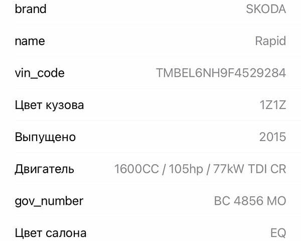 Шкода Рапид, объемом двигателя 1.6 л и пробегом 262 тыс. км за 8700 $, фото 33 на Automoto.ua