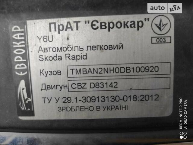 Шкода Рапід, об'ємом двигуна 1.2 л та пробігом 50 тис. км за 10500 $, фото 16 на Automoto.ua