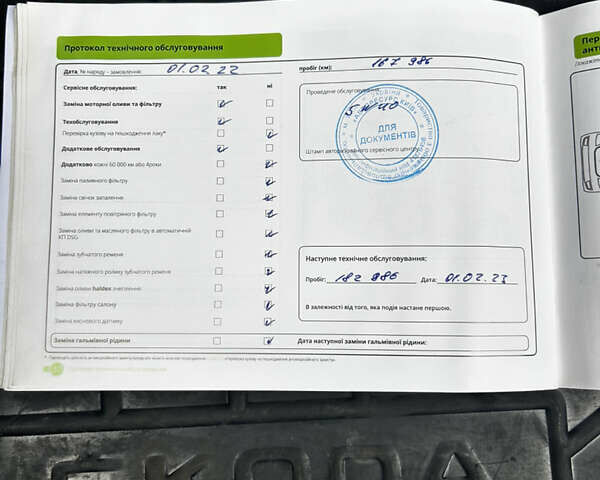 Серый Шкода Рапид, объемом двигателя 1.2 л и пробегом 222 тыс. км за 8499 $, фото 35 на Automoto.ua