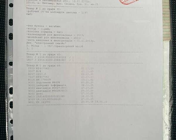 Серый Шкода Рапид, объемом двигателя 1.2 л и пробегом 183 тыс. км за 7300 $, фото 28 на Automoto.ua