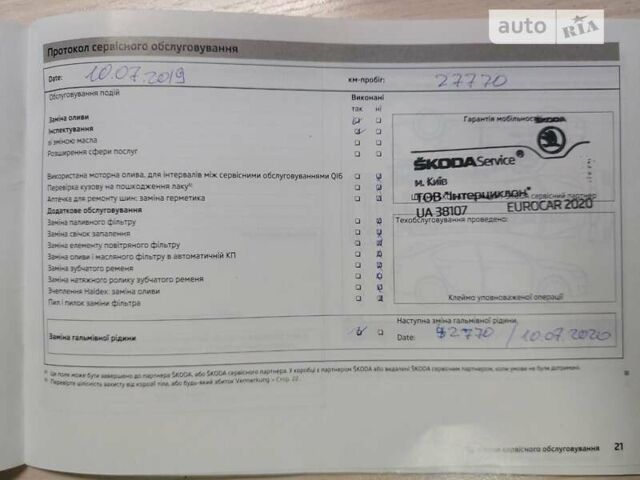 Сірий Шкода Рапід, об'ємом двигуна 1.6 л та пробігом 74 тис. км за 11500 $, фото 17 на Automoto.ua