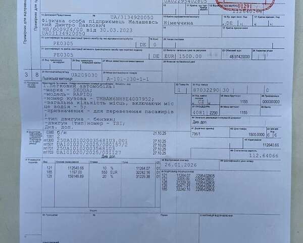 Серый Шкода Рапид, объемом двигателя 1.2 л и пробегом 183 тыс. км за 7300 $, фото 27 на Automoto.ua