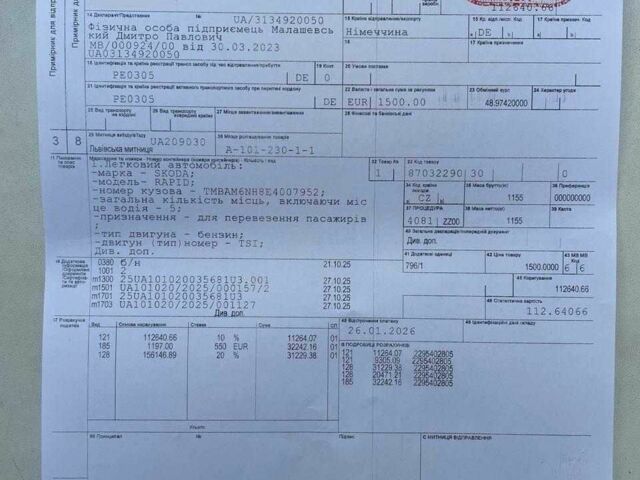 Серый Шкода Рапид, объемом двигателя 1.2 л и пробегом 183 тыс. км за 7300 $, фото 22 на Automoto.ua
