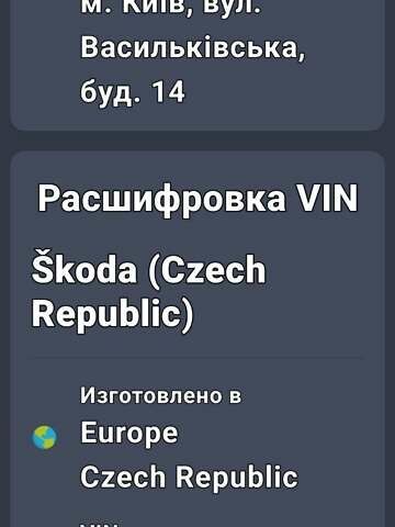 Серый Шкода Рапид, объемом двигателя 1.6 л и пробегом 118 тыс. км за 10650 $, фото 18 на Automoto.ua