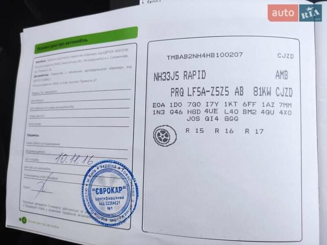 Синий Шкода Рапид, объемом двигателя 1.2 л и пробегом 158 тыс. км за 7700 $, фото 24 на Automoto.ua
