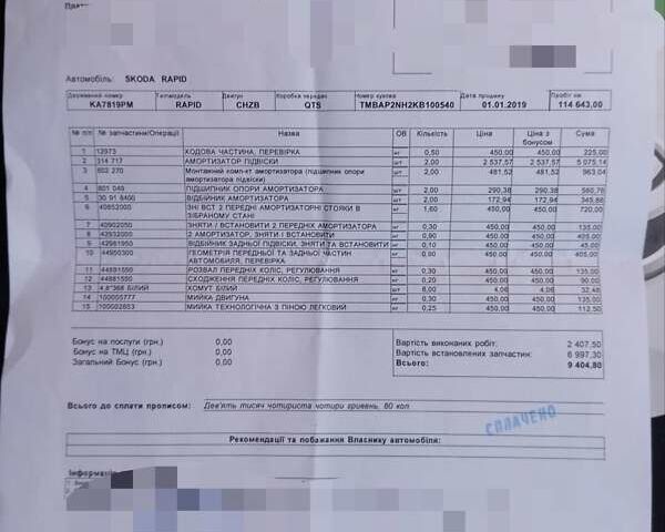 Синий Шкода Рапид, объемом двигателя 1 л и пробегом 117 тыс. км за 9950 $, фото 19 на Automoto.ua