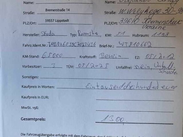 Черный Шкода Румстер, объемом двигателя 0 л и пробегом 72 тыс. км за 6882 $, фото 13 на Automoto.ua