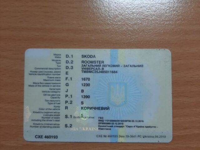 Коричневий Шкода Румстер, об'ємом двигуна 1.4 л та пробігом 269 тис. км за 5000 $, фото 7 на Automoto.ua