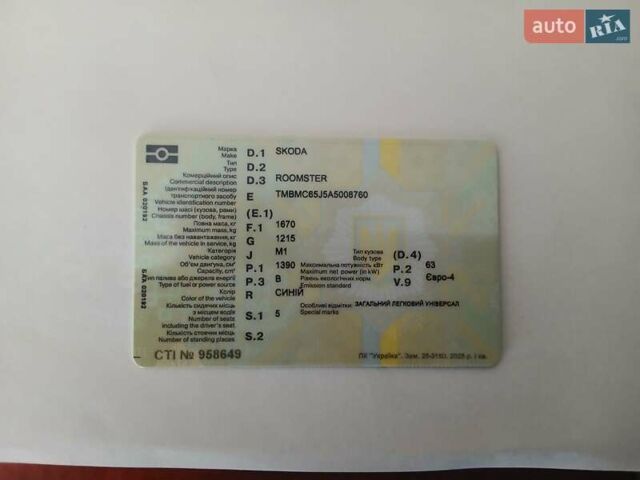 Синий Шкода Румстер, объемом двигателя 1.39 л и пробегом 273 тыс. км за 4500 $, фото 14 на Automoto.ua