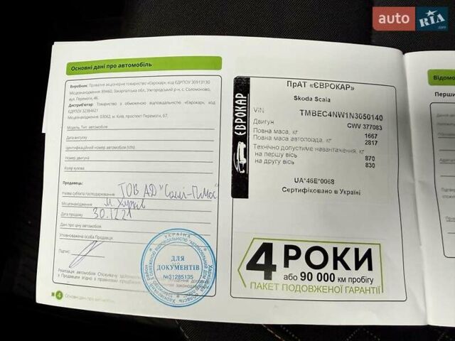 Сірий Шкода Scala, об'ємом двигуна 1.6 л та пробігом 21 тис. км за 17300 $, фото 15 на Automoto.ua