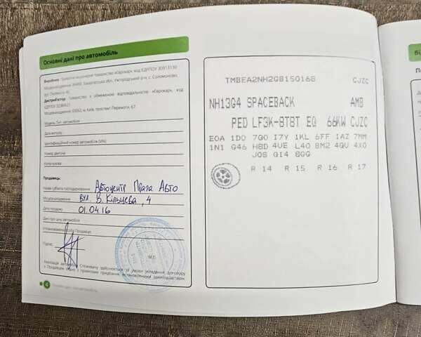 Червоний Шкода Спейсбек, об'ємом двигуна 1.2 л та пробігом 91 тис. км за 9000 $, фото 23 на Automoto.ua