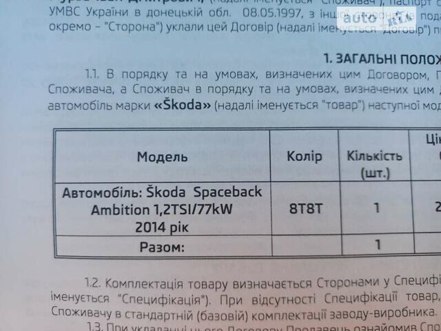 Шкода Спейсбек, объемом двигателя 1.2 л и пробегом 92 тыс. км за 8300 $, фото 6 на Automoto.ua