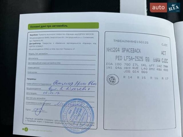 Синий Шкода Спейсбек, объемом двигателя 1.2 л и пробегом 143 тыс. км за 7384 $, фото 17 на Automoto.ua