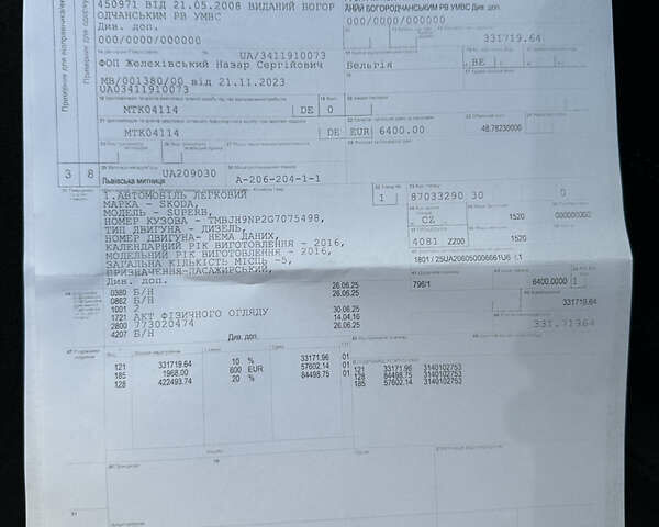 Белый Шкода Суперб, объемом двигателя 1.97 л и пробегом 163 тыс. км за 19500 $, фото 8 на Automoto.ua