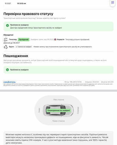 Белый Шкода Суперб, объемом двигателя 2 л и пробегом 206 тыс. км за 20650 $, фото 109 на Automoto.ua