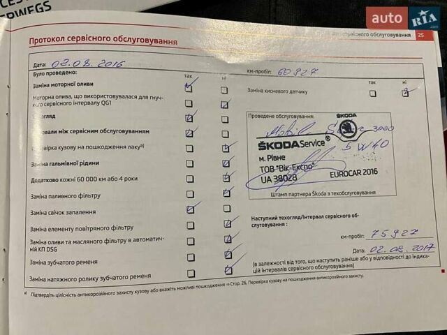 Белый Шкода Суперб, объемом двигателя 1.8 л и пробегом 222 тыс. км за 9300 $, фото 46 на Automoto.ua