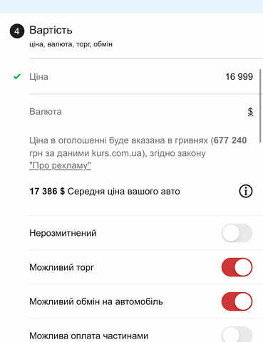 Білий Шкода Суперб, об'ємом двигуна 1.97 л та пробігом 290 тис. км за 16999 $, фото 47 на Automoto.ua