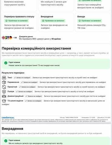Белый Шкода Суперб, объемом двигателя 2 л и пробегом 255 тыс. км за 14999 $, фото 7 на Automoto.ua