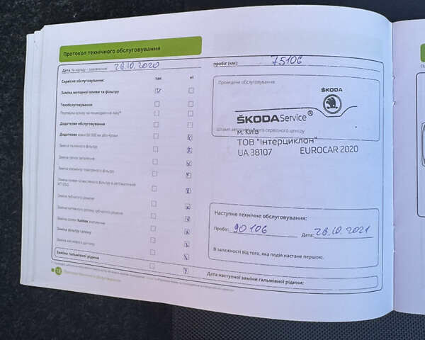 Белый Шкода Суперб, объемом двигателя 1.8 л и пробегом 159 тыс. км за 17900 $, фото 43 на Automoto.ua