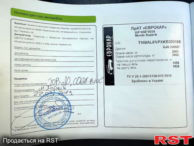 Белый Шкода Суперб, объемом двигателя 1.8 л и пробегом 140 тыс. км за 23400 $, фото 12 на Automoto.ua